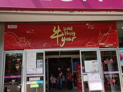 门面-萨莉亚意式餐厅(新洲佐阾新邑店)