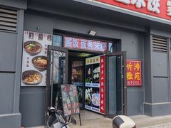 -听涛雅苑百味饺子老家菜馆