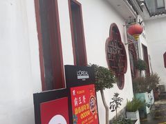 -野渡坡·极致湘菜·庭院餐厅(汉阳店)