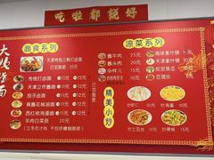 -大姨捞面(新安花园店)
