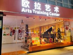 -欧拉艺术培训中心(福星新城店)