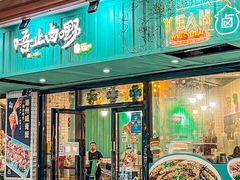 -唔止卤嘢·潮州府城菜(鹭江店)