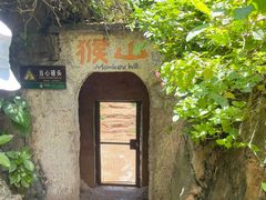 -海南热带野生动植物园