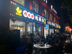 -丹水桥地锅鱼·翘嘴鲌·地方特色全鱼宴(丹江口大坝店)