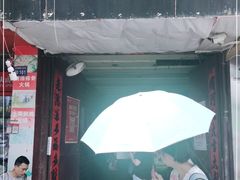 门面-蒋家肠旺面馆老店(合群路店)