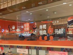 -争鲜回转寿司(太阳宫凯德PLUS店)