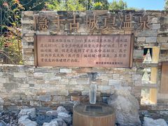 -扬州瘦西湖温泉