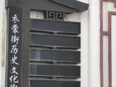 -衣裳街历史文化街区