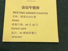 -汇泉王朝大饭店-旋转餐厅(南海路店)