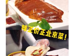 -京味民福烤鸭店(建设四马路店)