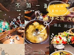 -云海肴·汽锅鸡·云南菜(高德置地店)