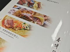 -娄三少·老北京春饼烤鸭家常菜(富力又一城店)