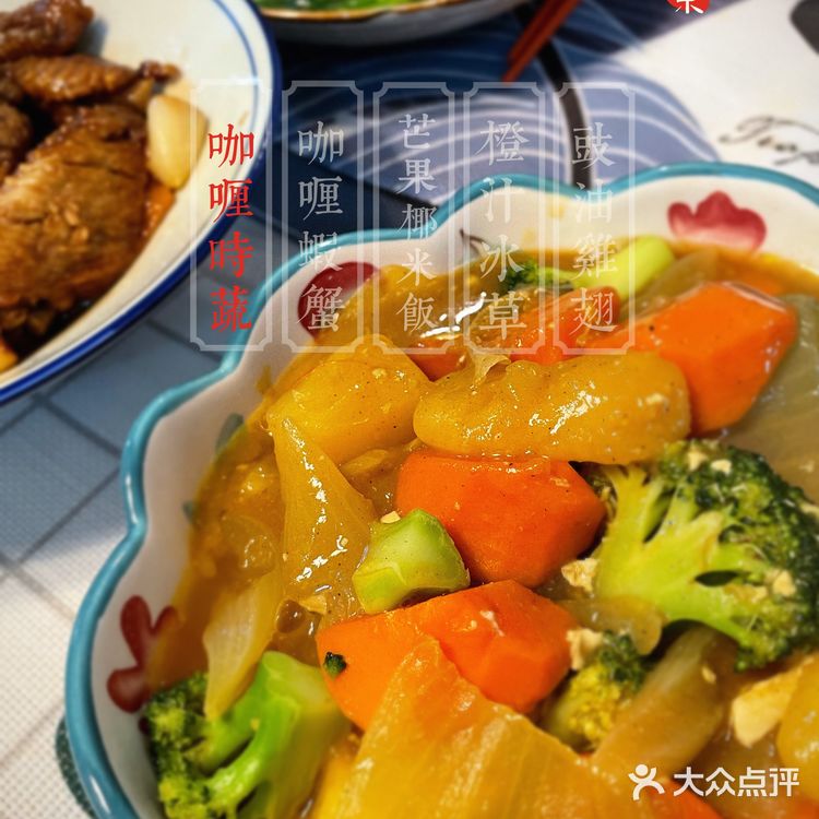周末美食