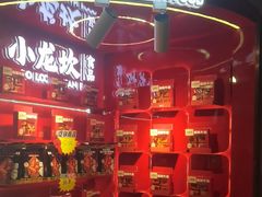 -小龙坎火锅(IFS HOT店)