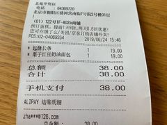 账单-多乐之日(华贸天地店)