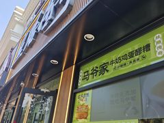 -丝路传奇·中国拉面航母店(北医三院店)