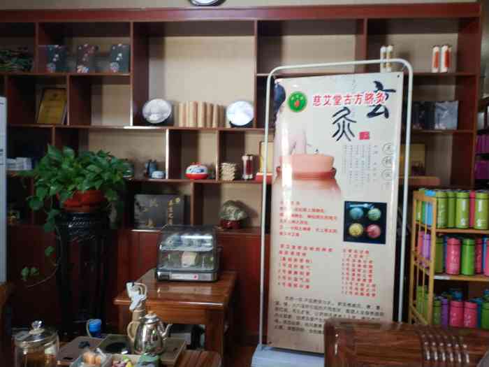 慈艾堂艾灸会所(山师东路店)