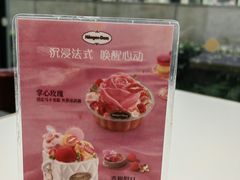 -哈根达斯(嘉里中心店)