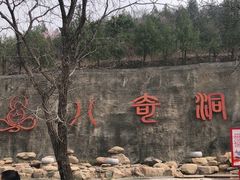 -八奇洞景区