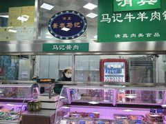 -景泰马记电烤串(景泰店)