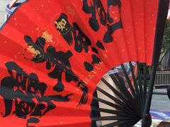-鳗事鱼意·活鳗現烤专门店(富力海珠城店)