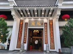 -雍苑(创润大厦店)