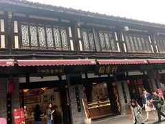 -稻香村(文殊院旗舰店)