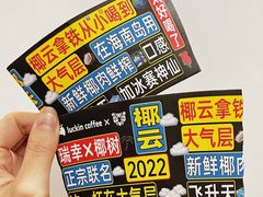 -瑞幸咖啡(百汇时代广场店)
