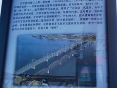 -鸭绿江断桥