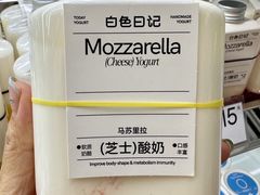 -白色日记·手作酸奶(麦凯乐店)