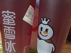-蜜雪冰城(北戴河二中店)