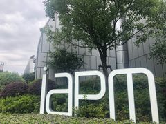 -Iapm环贸地下车库