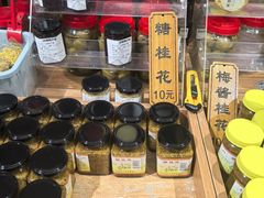 -苏州市吴中区光福窑上花果蜜饯厂