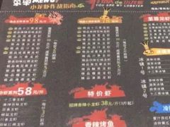 -骄傲de小龙虾 · 全羊馆(新北万达店)