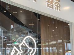 -喜茶(北京通州万达店)