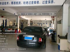 -博睿通达汽车修理站