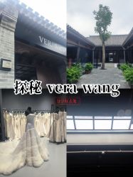 -Vera Wang婚纱礼服旗舰店