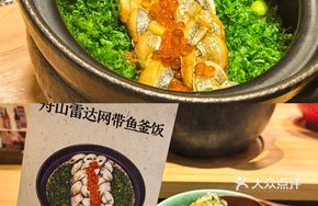 Zhoushan Radar Net Mackerel Donburi