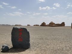 -敦煌雅丹国家地质公园