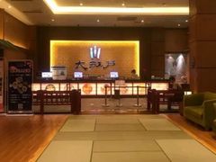 -大江户·温泉洗浴(浑南店)