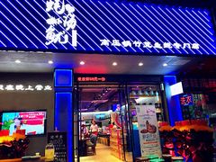 门面-农家霸王地锅鸡(国顺东路店)
