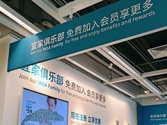 -宜家·瑞典风味餐厅(北京西红门店)