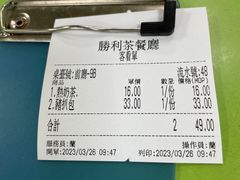 -胜利茶餐室