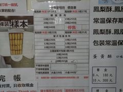 -小潘蛋糕坊 板桥和平店