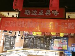 -饭橘汉江码头·乡野土菜馆(静安路店)