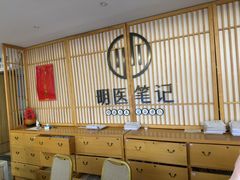 -冬日中医馆(枋湖店)