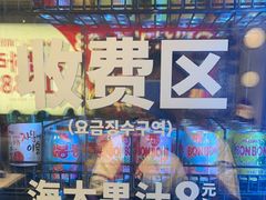 -尹珍珠·韩式无限烤肉(回龙湾店)