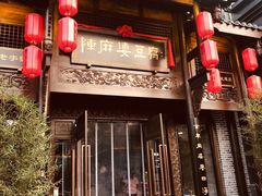 门面-陈麻婆豆腐总店