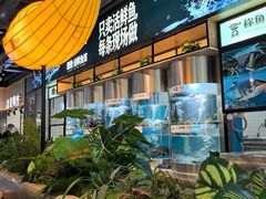 -老船舫·现做活鲜鱼馆(东郊记忆店)