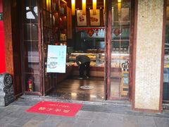 门面-南宋胡记(杭州体育场路店)